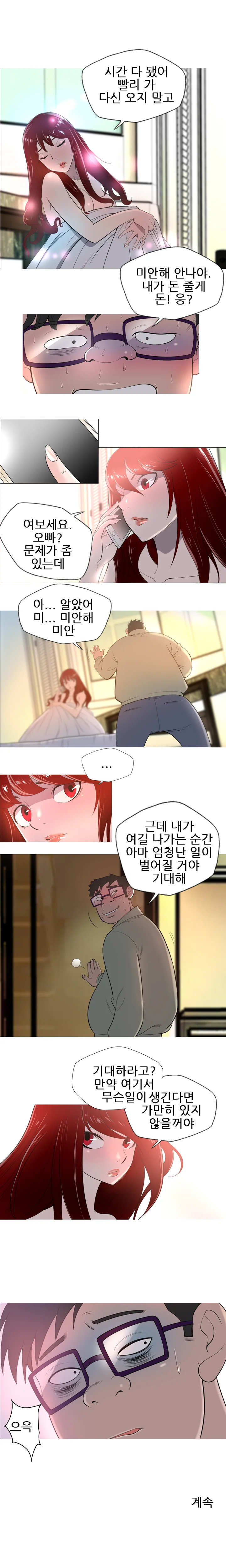 2화 15